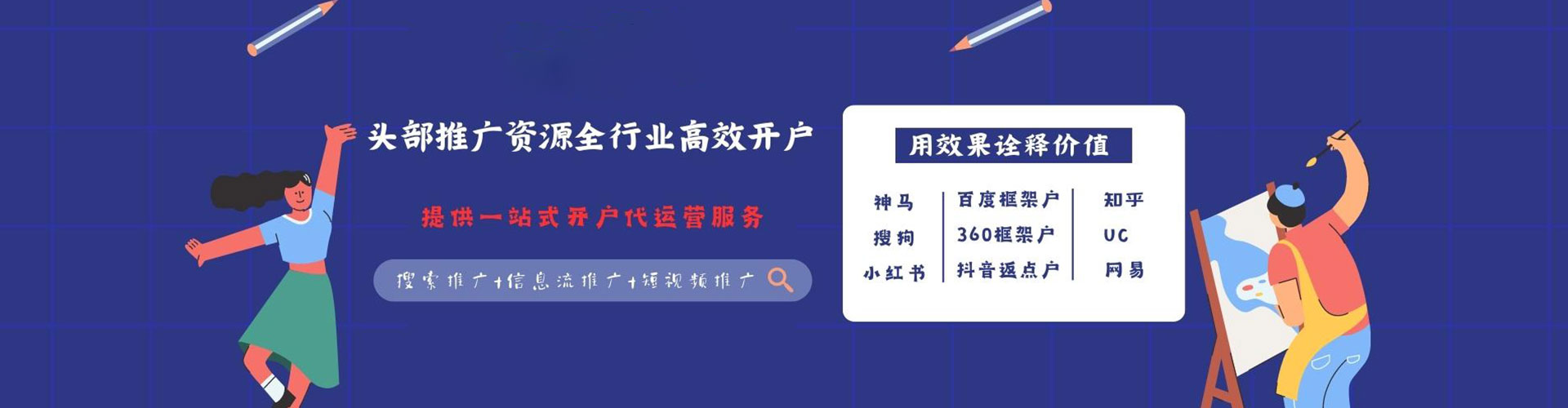 邗江信息流代运营
